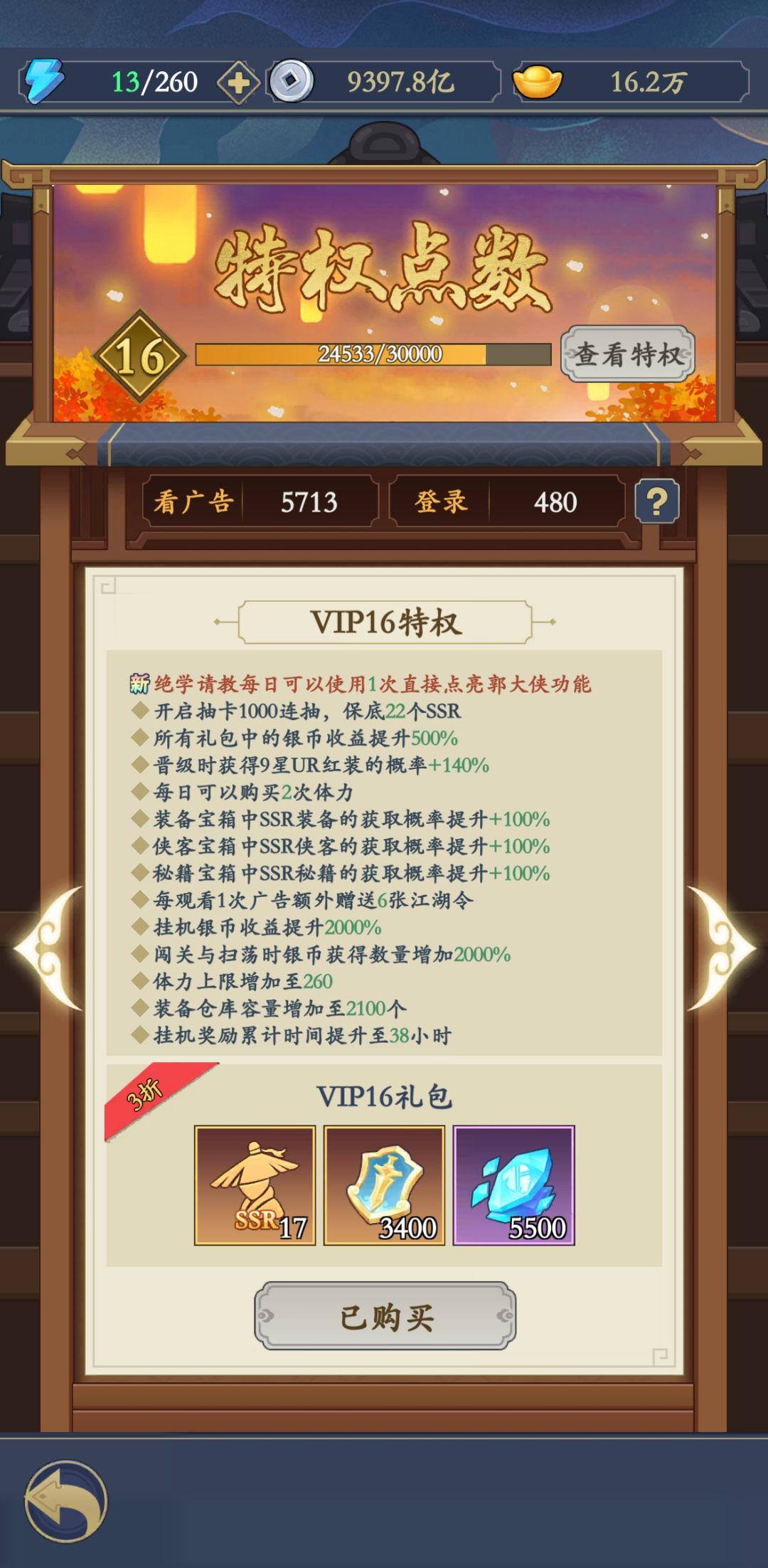 养老了，冲不动 2