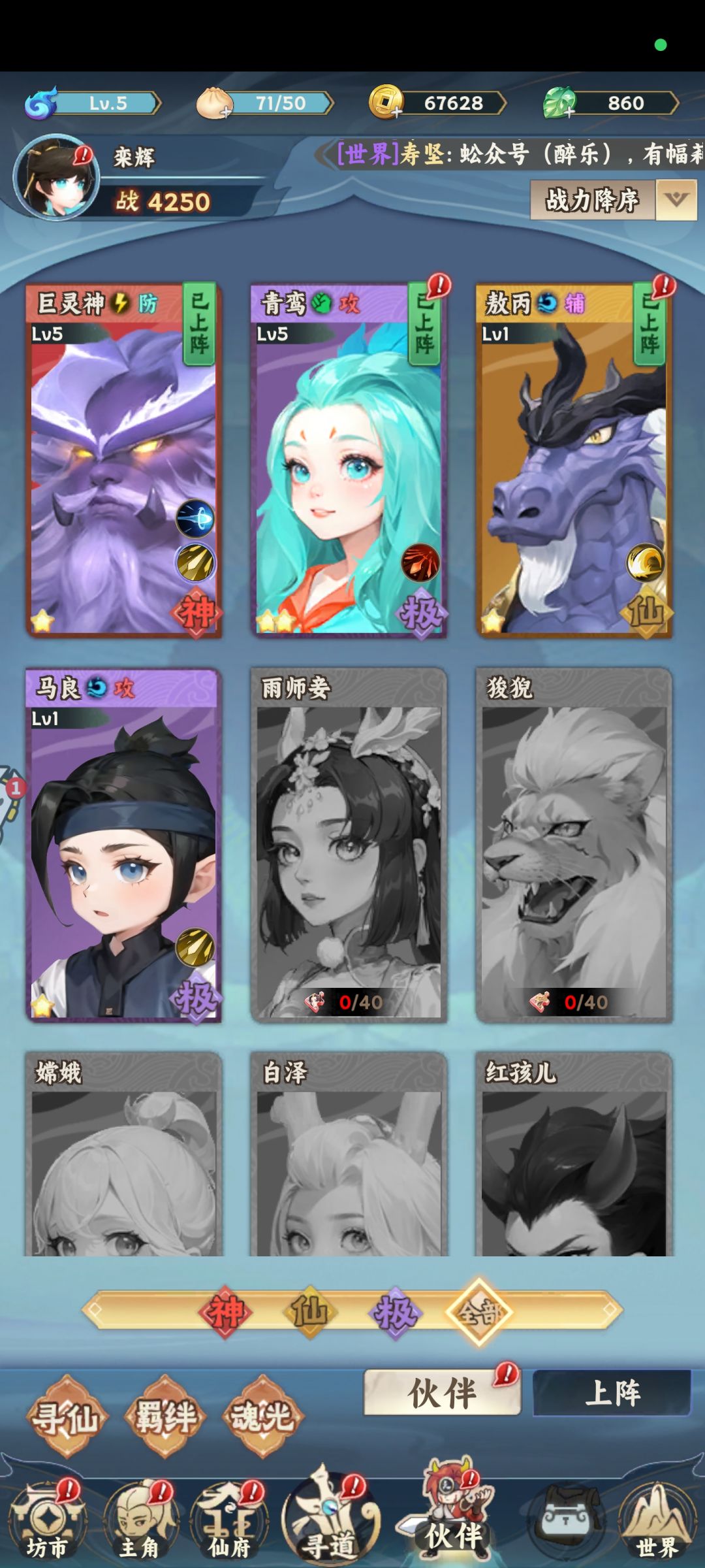 神话 1