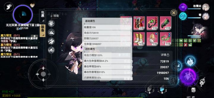没用大招伤害被宠物搏杀了截图