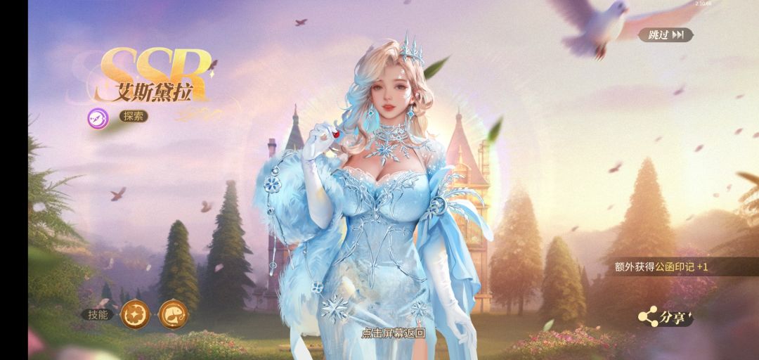 新庄园时代圣诞皮肤拿下 2