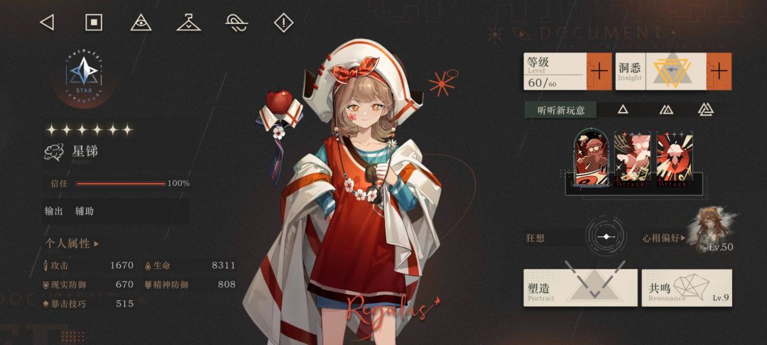 太好了 1