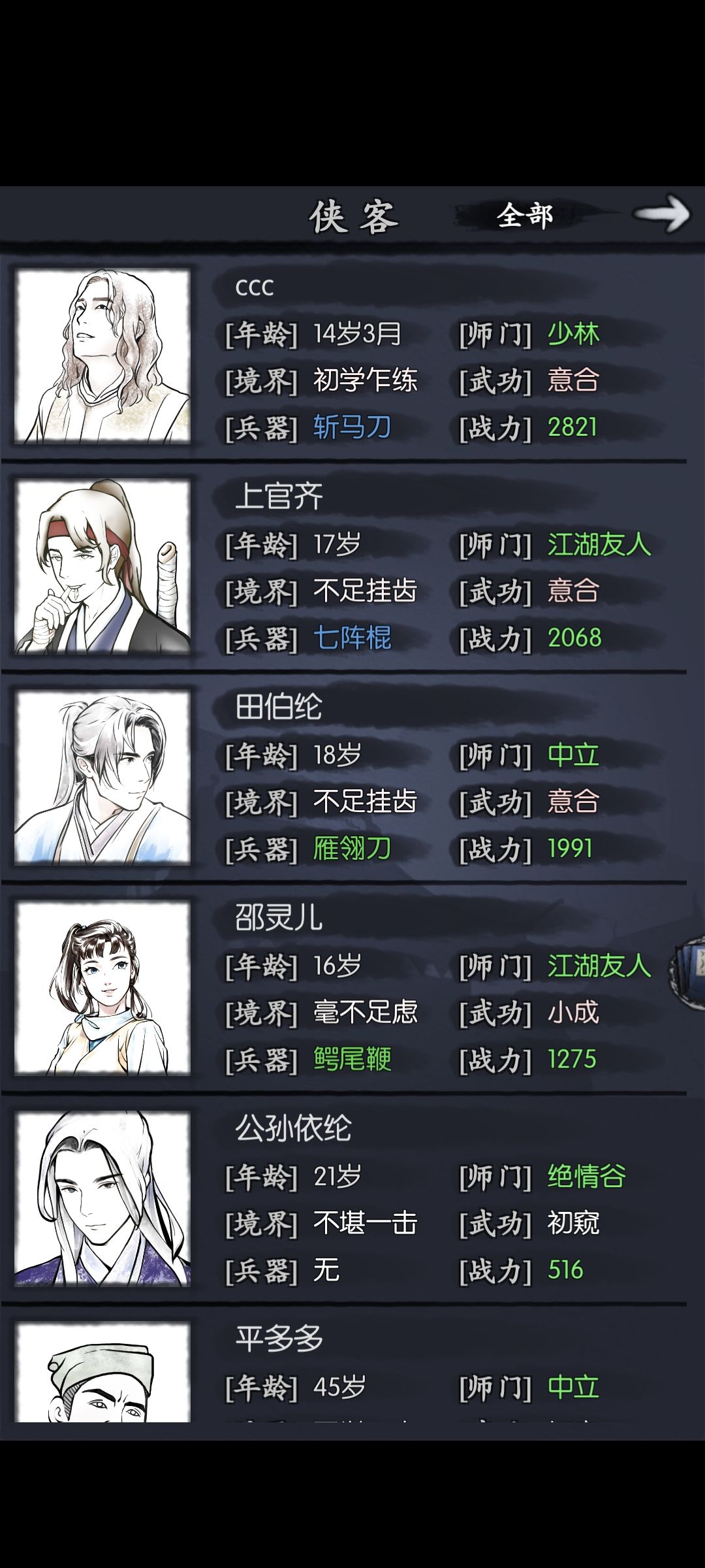 动态图片 2