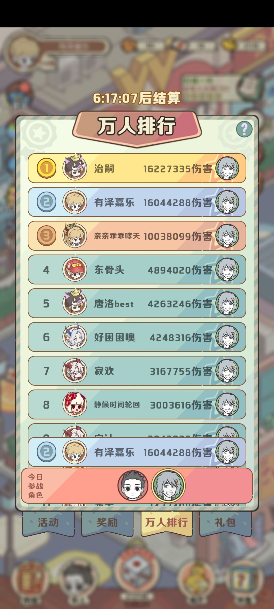 我好恨 1