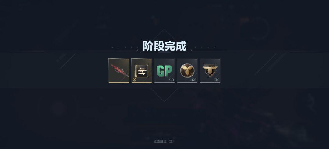 卡着赛季末也是出了 1