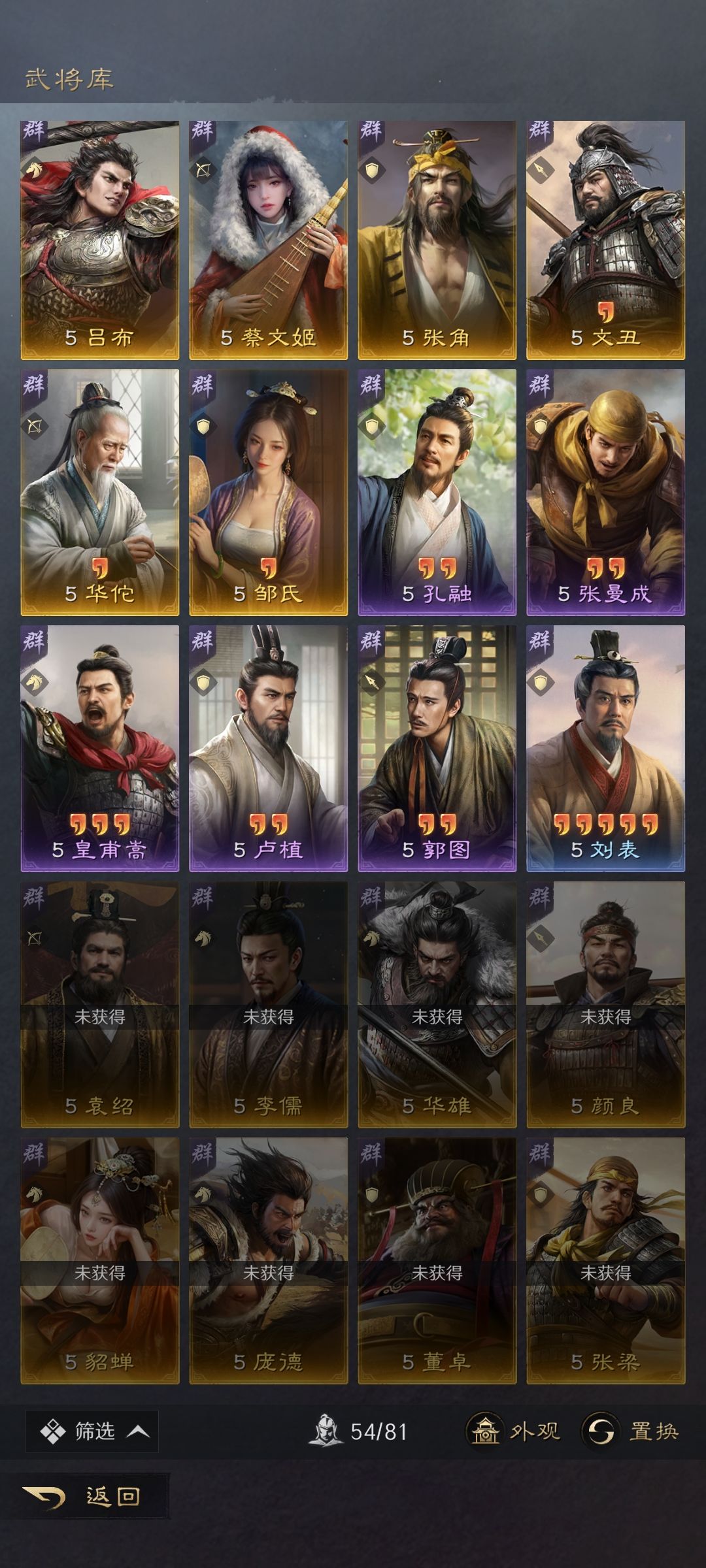 纯新人求助配将,s1赛季第三天 4