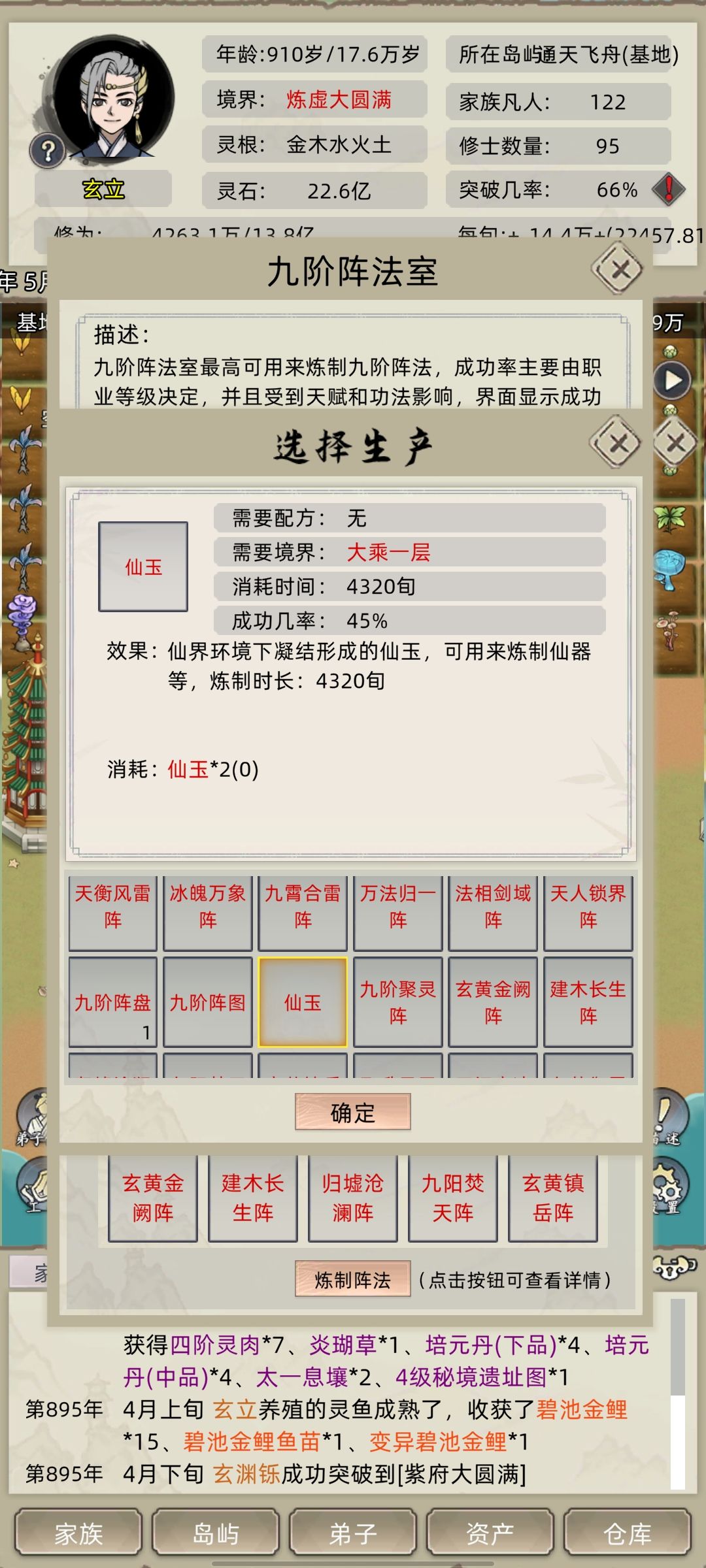 ？？？，两个换一个？截图