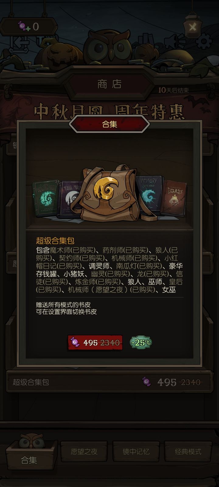 今天打折就这个吗？截图