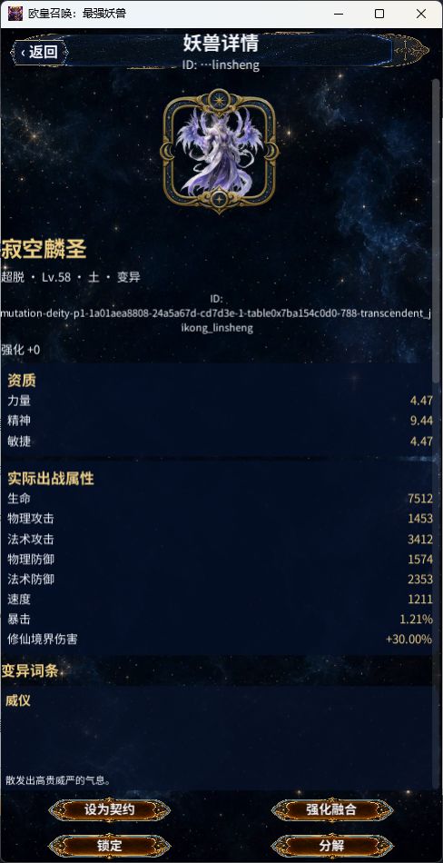 这个神级真能抽到吗 挂机抽了几天了截图