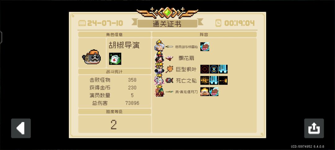 新赛季怎么玩？我玩了一天给大家分享一下截图