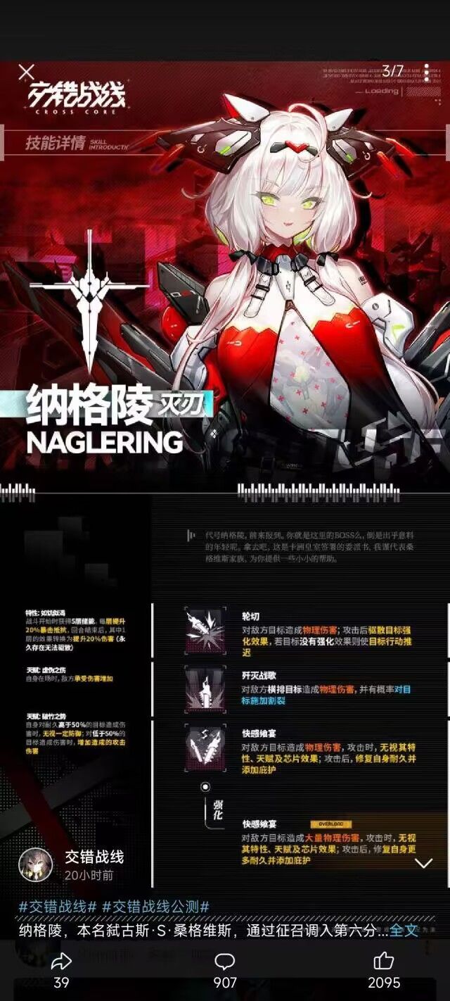 交错战线的角色落地刀及活动商店材料被砍截图
