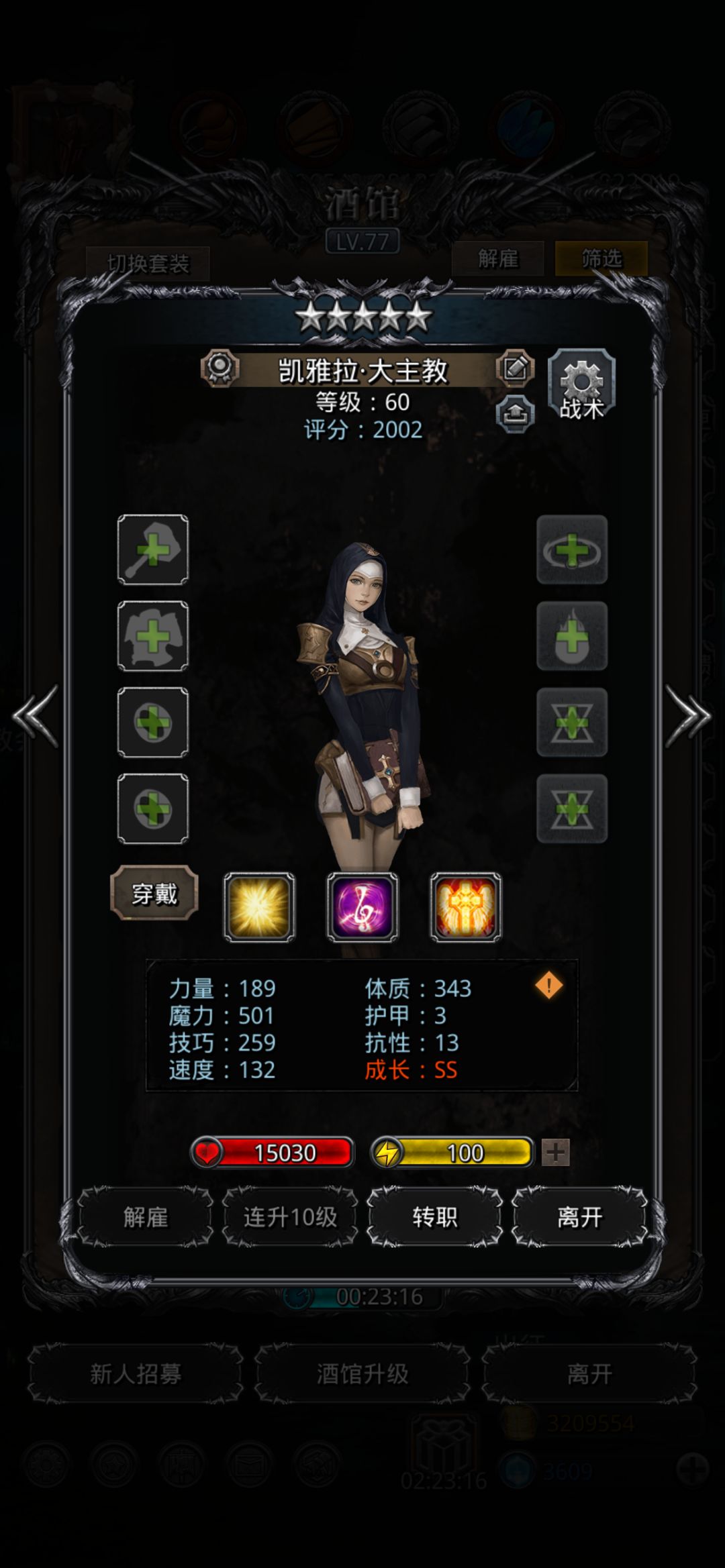 高魔萝莉 1