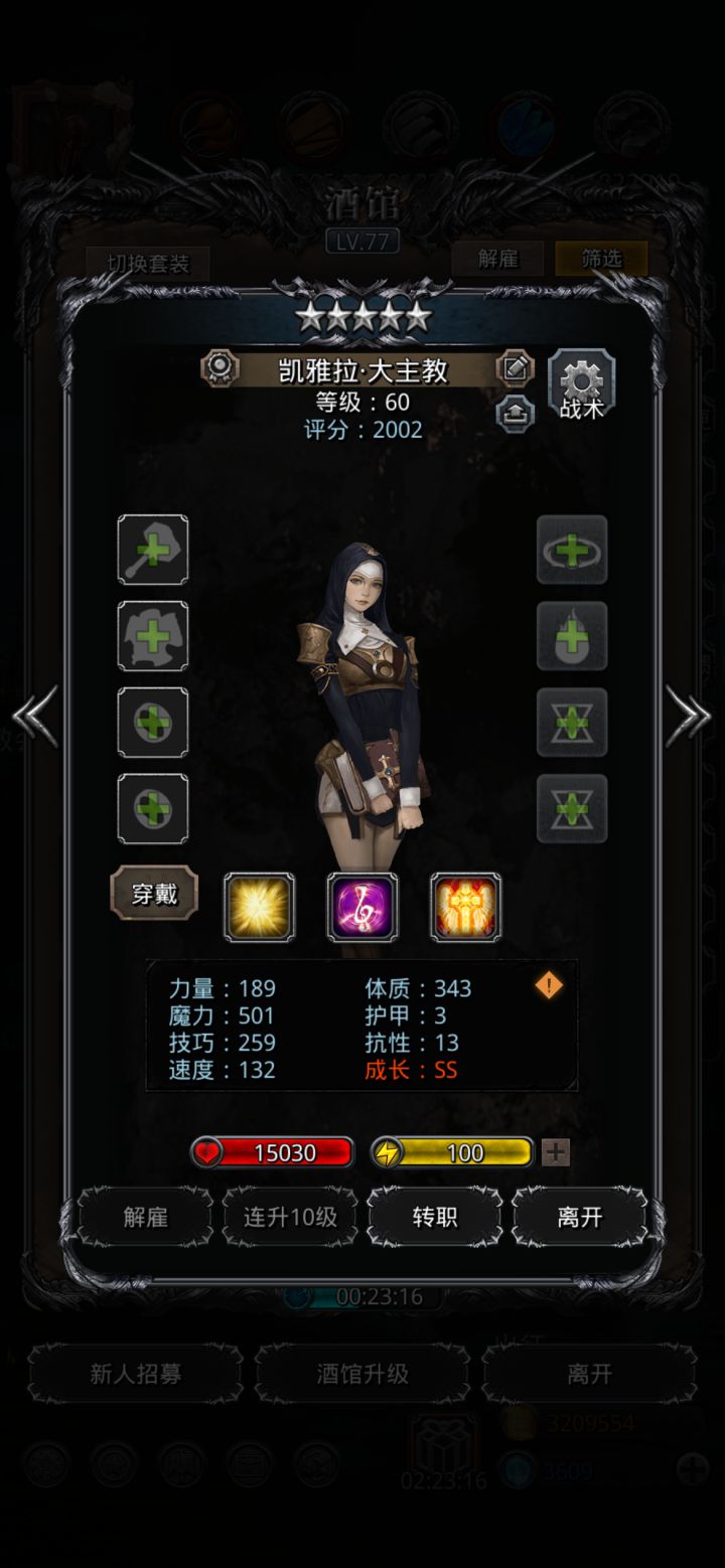高魔萝莉截图
