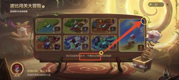 波比闯关大冒险大冒险第七关