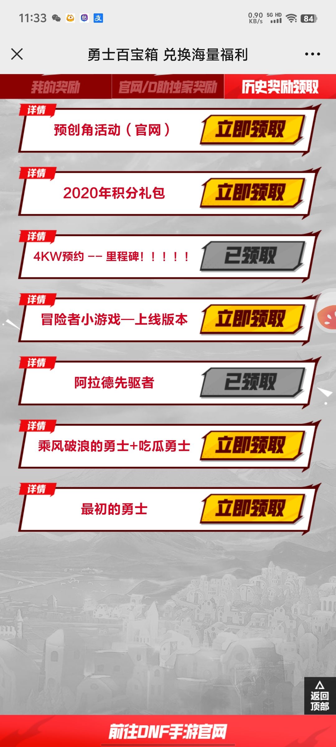 阴间奖励 3