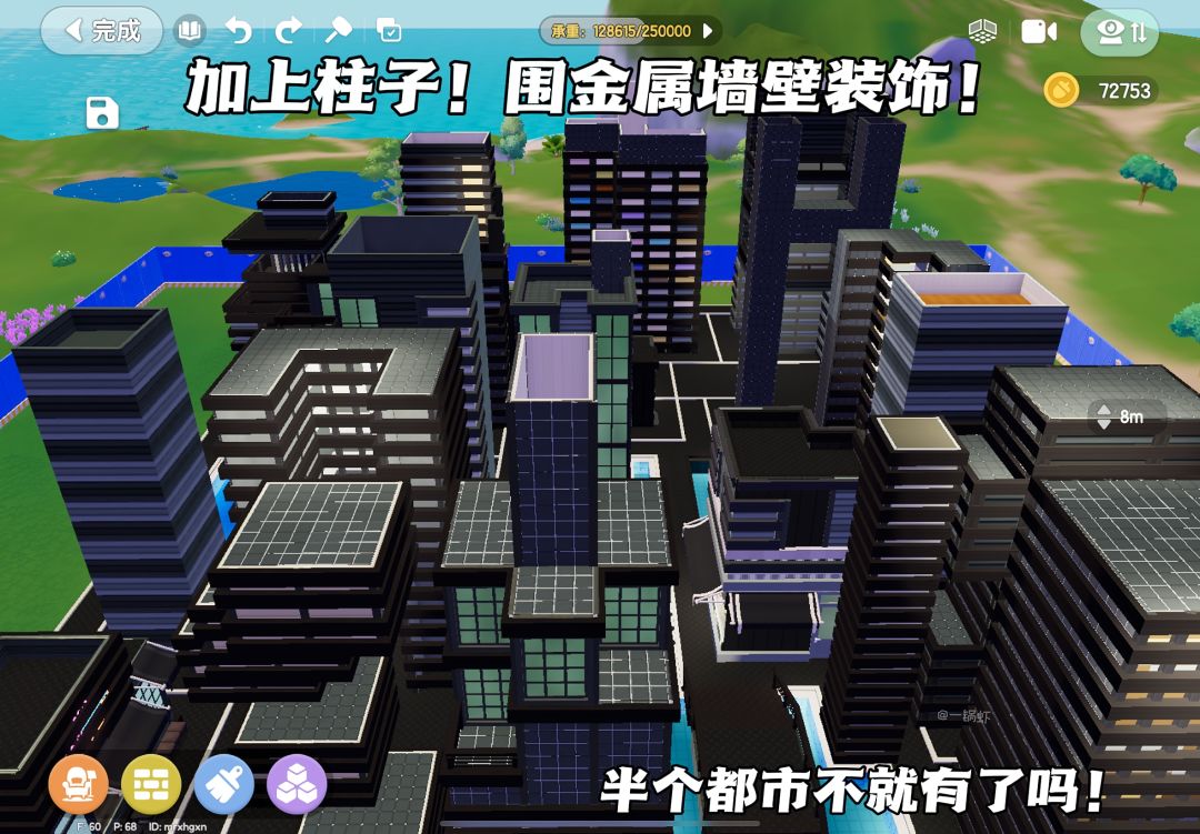 欲望都市教程来了! 5
