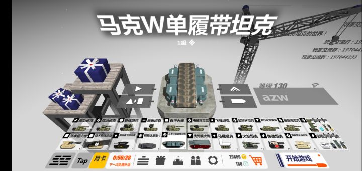 我感觉这玩意会被削截图