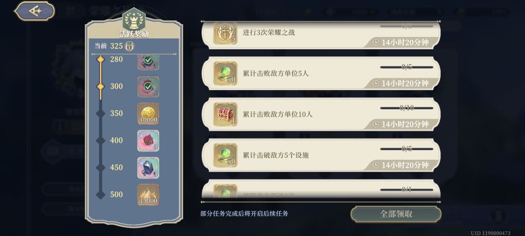 荣耀之战互助 2
