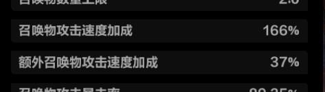 石头攻速挡位怎么计算的哇截图
