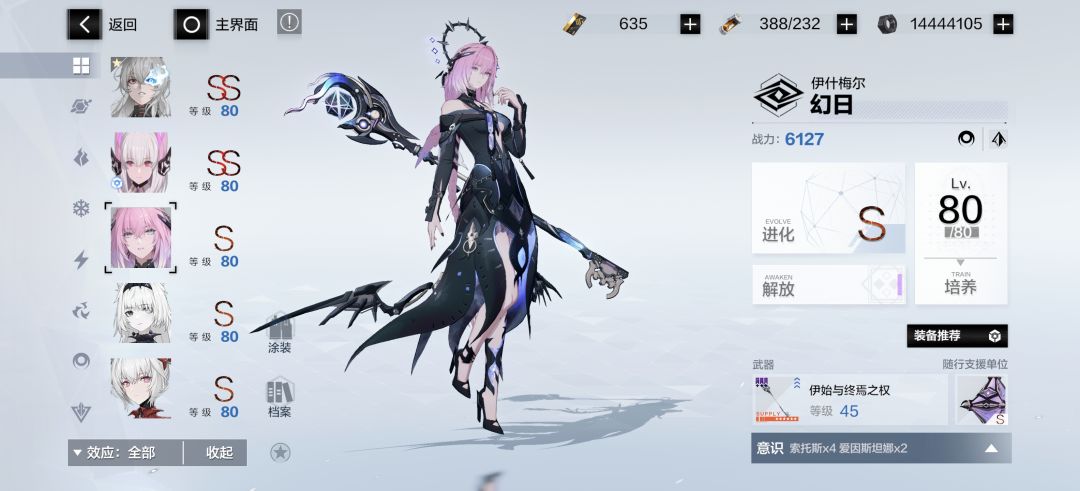 回归求助 3