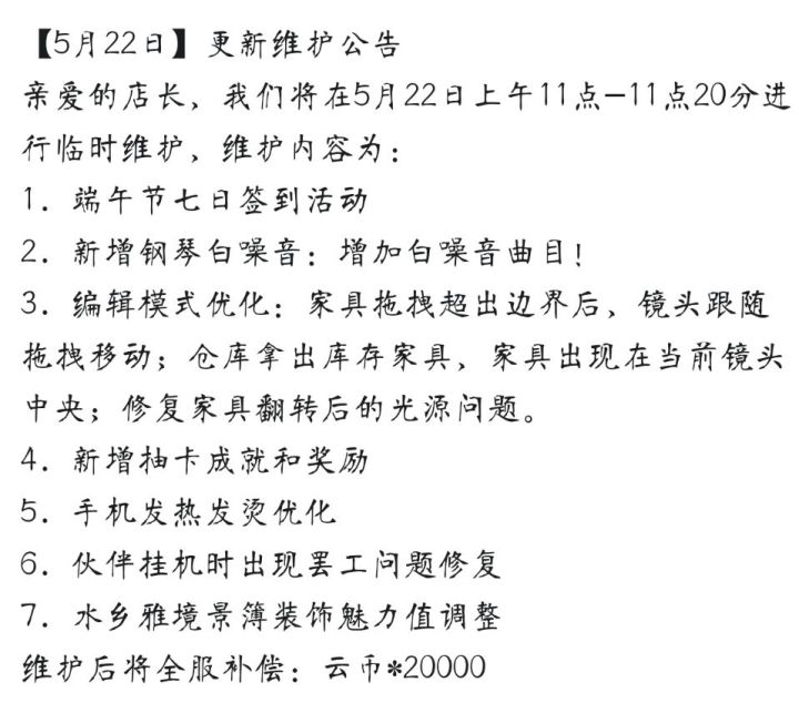不懂就问,修多少bug才够我抽一次扭蛋啊截图