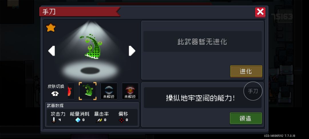 这两个手刀咋弄 1