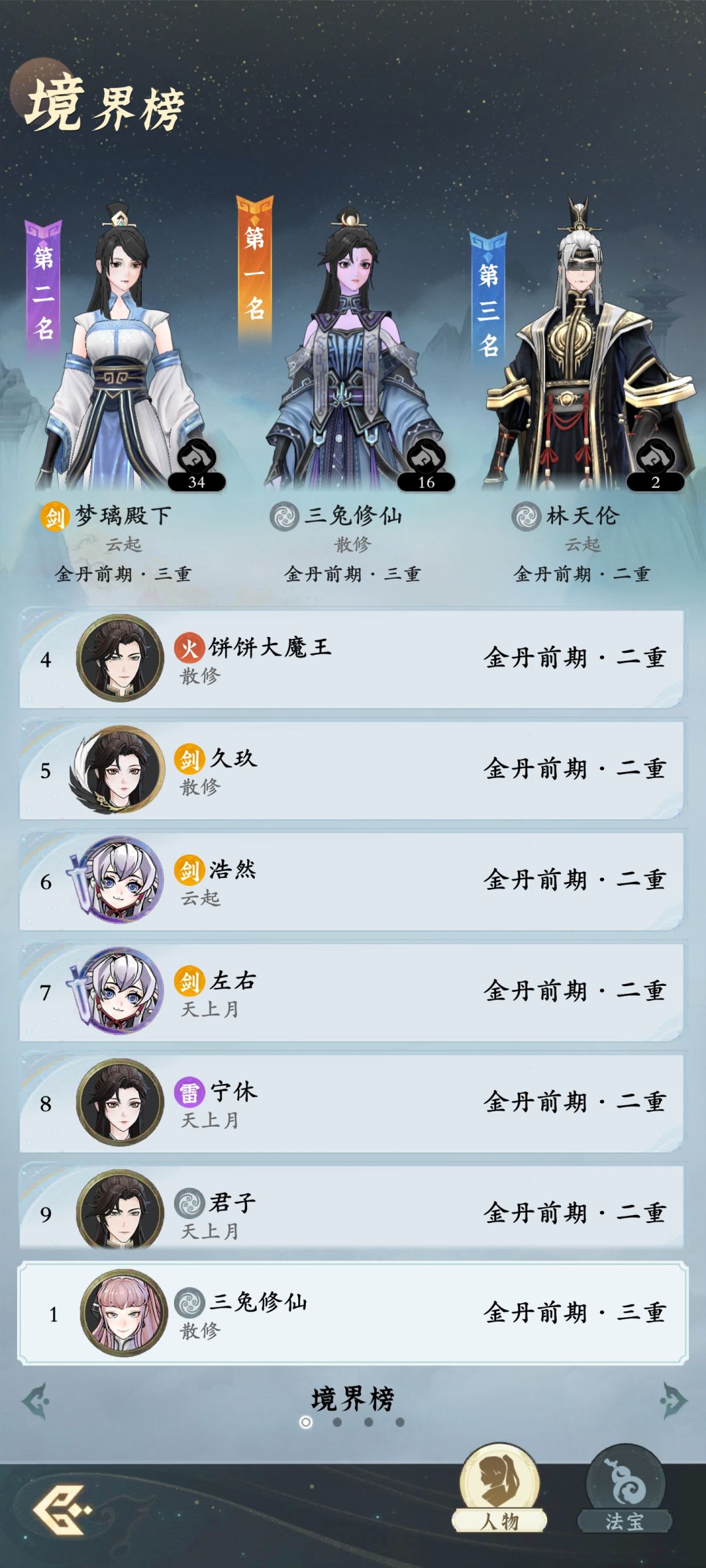 攻略已验证,一小时金丹初期三重! 1
