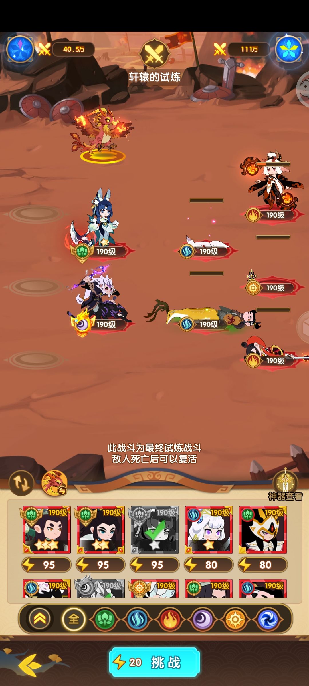 火云洞小技巧 3