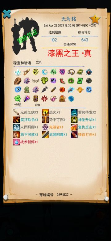 这卡组玩的爽，0费卡白嫖攻击，0费基本都是消耗卡，再配合一个消耗卡加攻击的，叠起来后一张卡就可以打出200多，三百多的血，