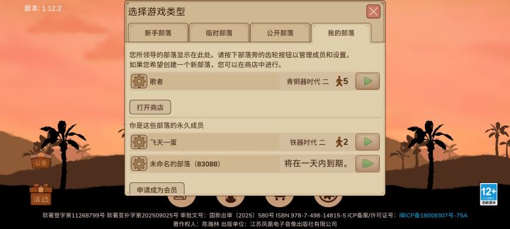 招人拉,招人拉截图