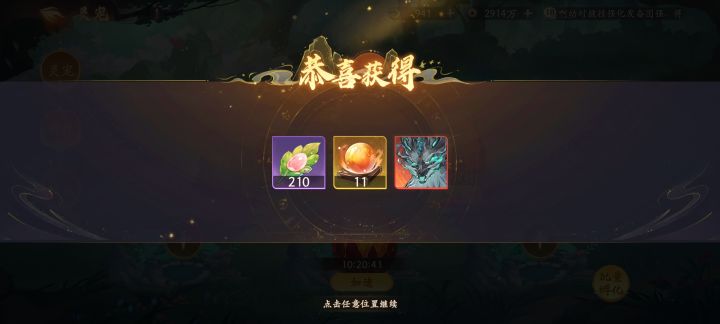 紫蛋开出来的，临死吊命截图