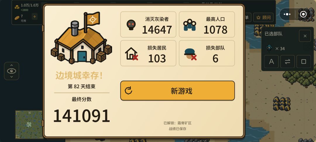 吓哭了 2