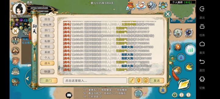 去你的老登,说改就改能不能提前通知一下截图
