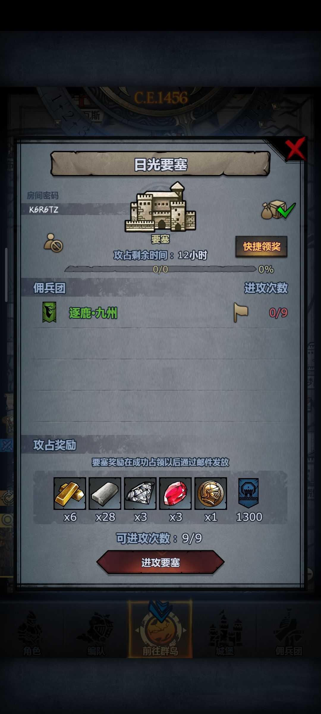 周车+日车 7