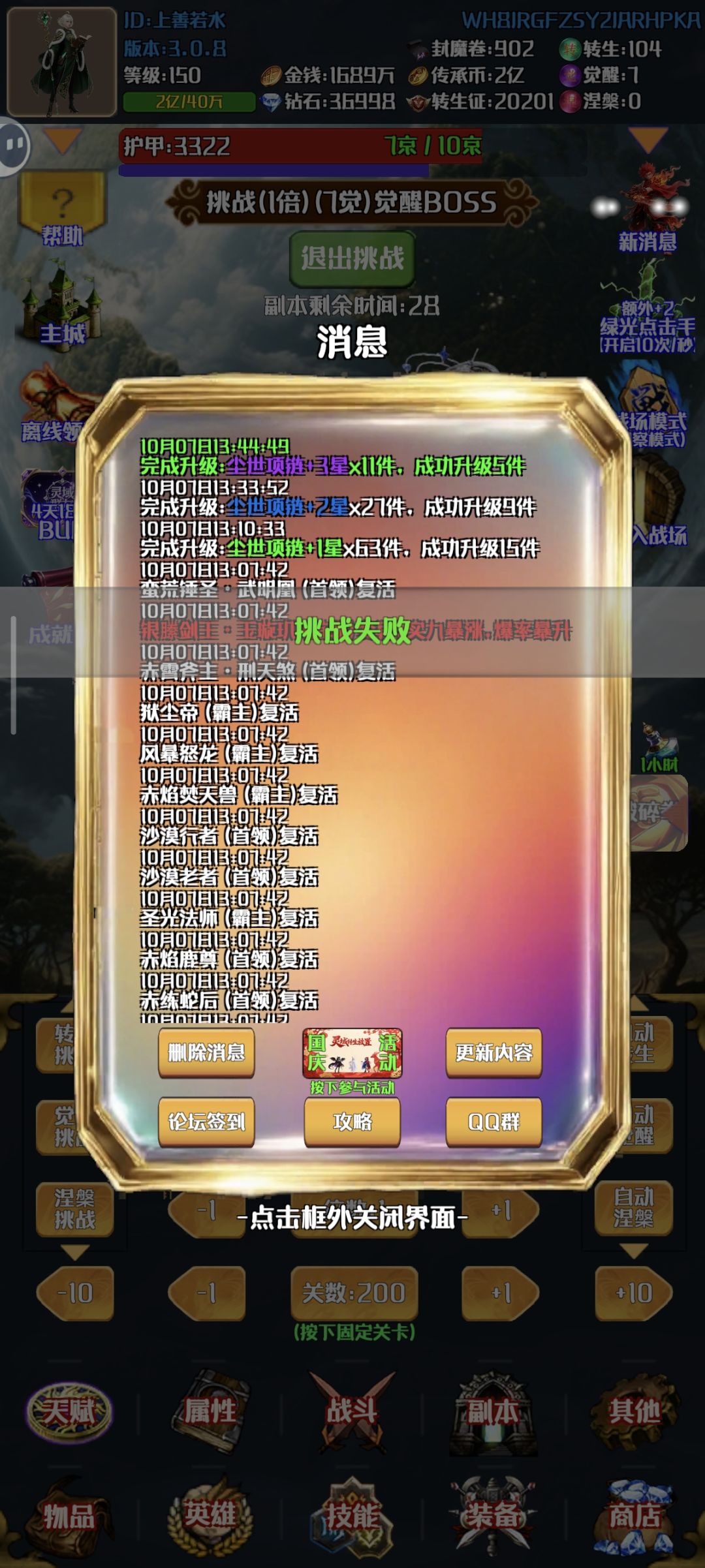 安利游戏灵域转生放置 1