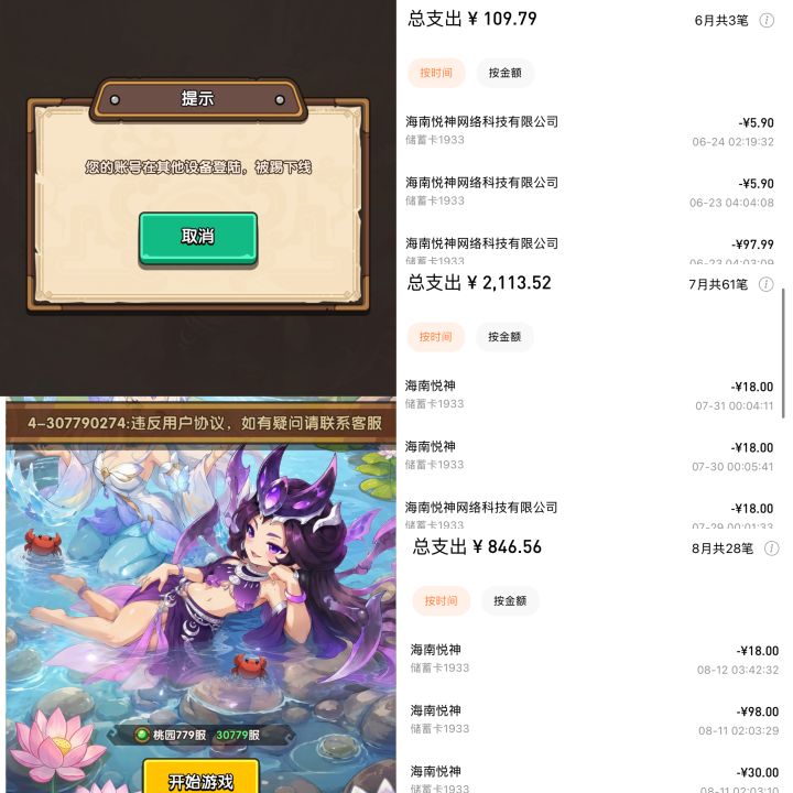 要个说法截图