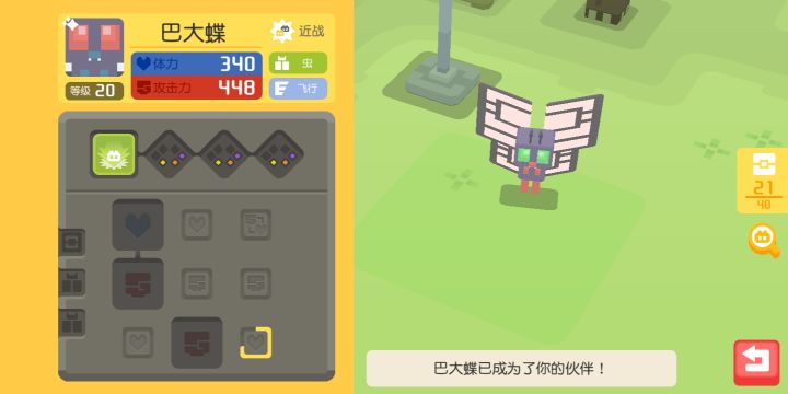 这运气截图