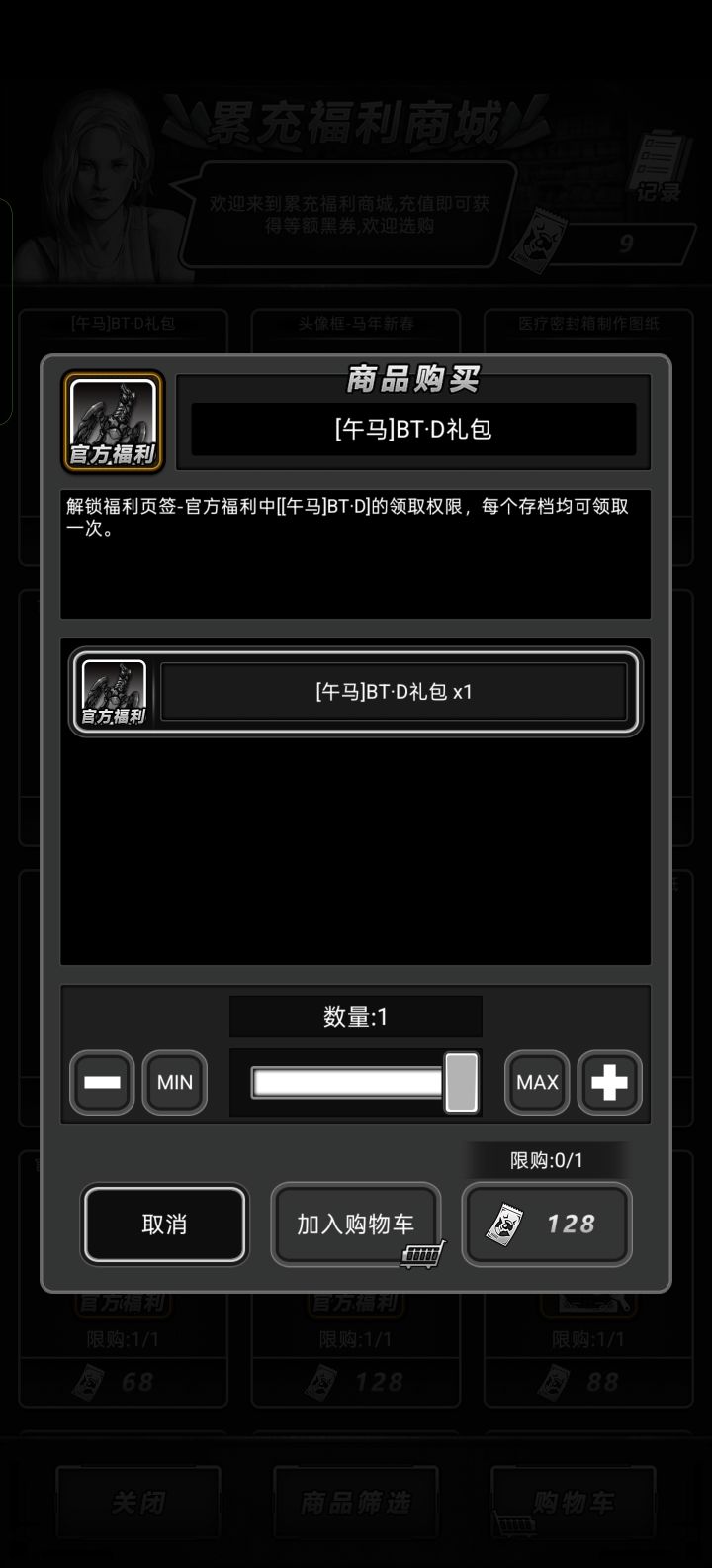 这个BTD可以每个存档都领一次吧截图