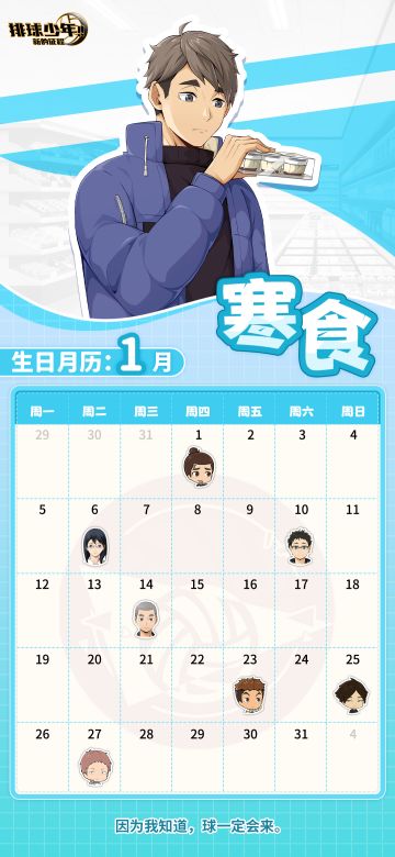 新年伊始，万象更新，1月日历到！