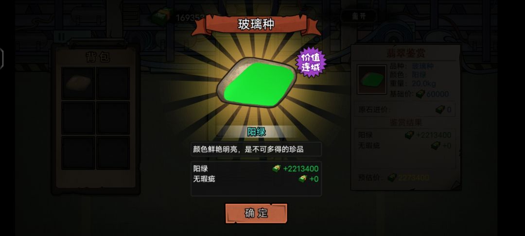 赌石喽 2