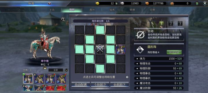 一个很好的游戏 再见了截图