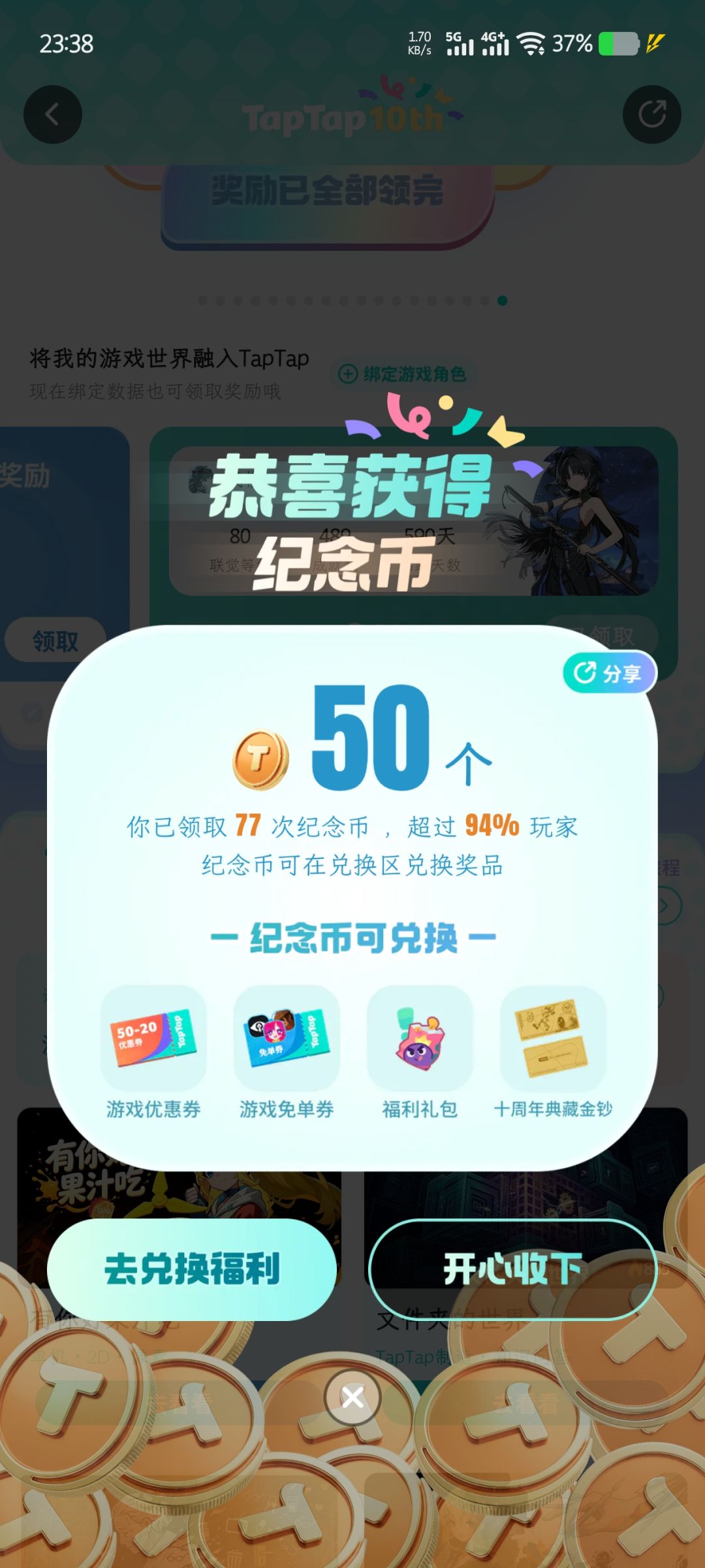 已经这么久了吗 2