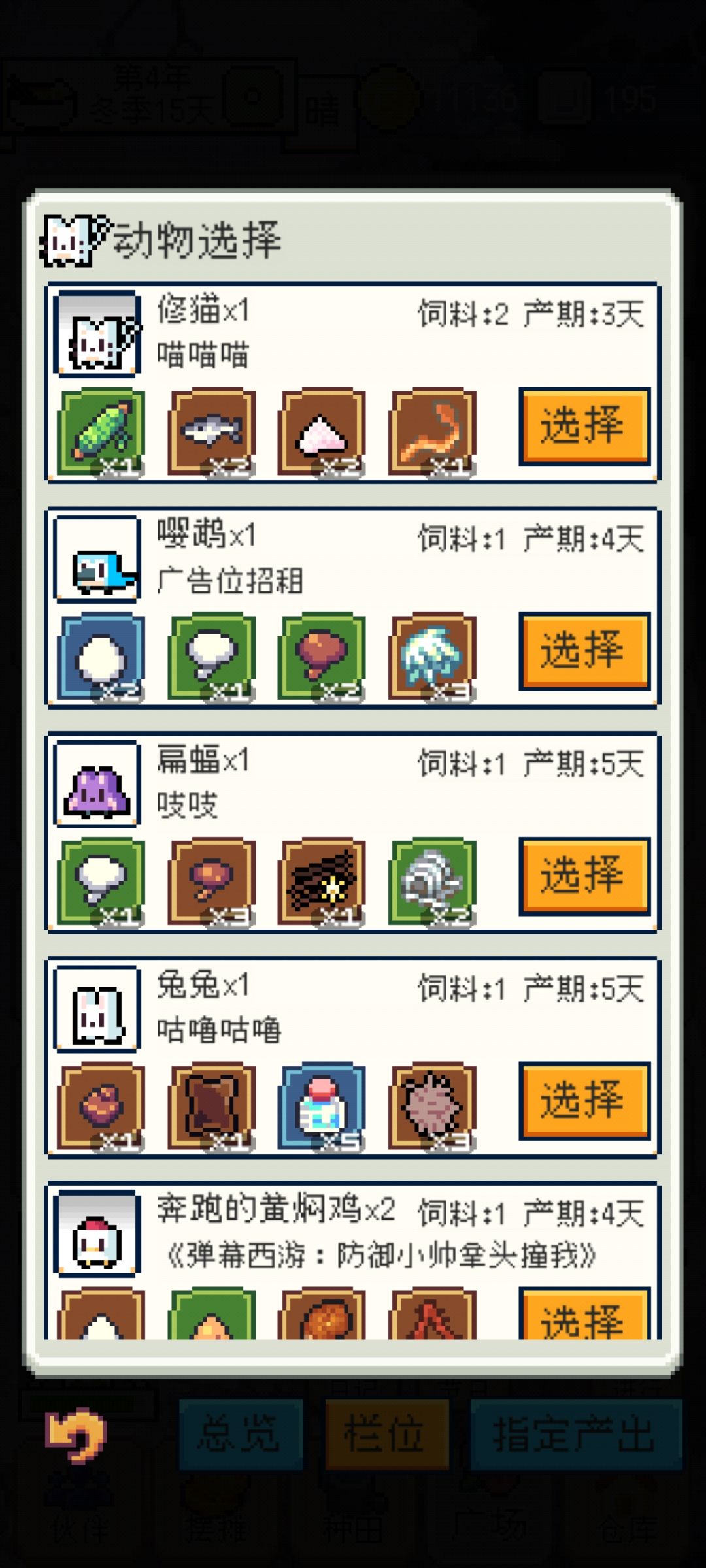 结束打卡 4