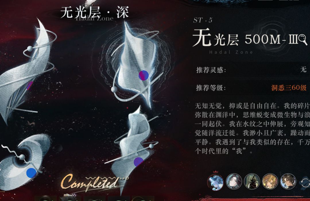 迷思海500m撒花 3