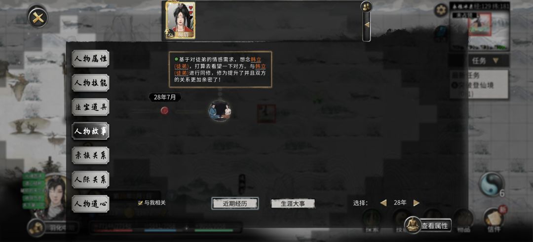 好师傅 1