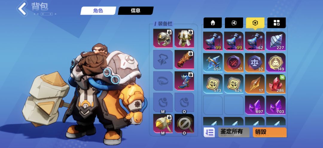 打造武器真坑 2