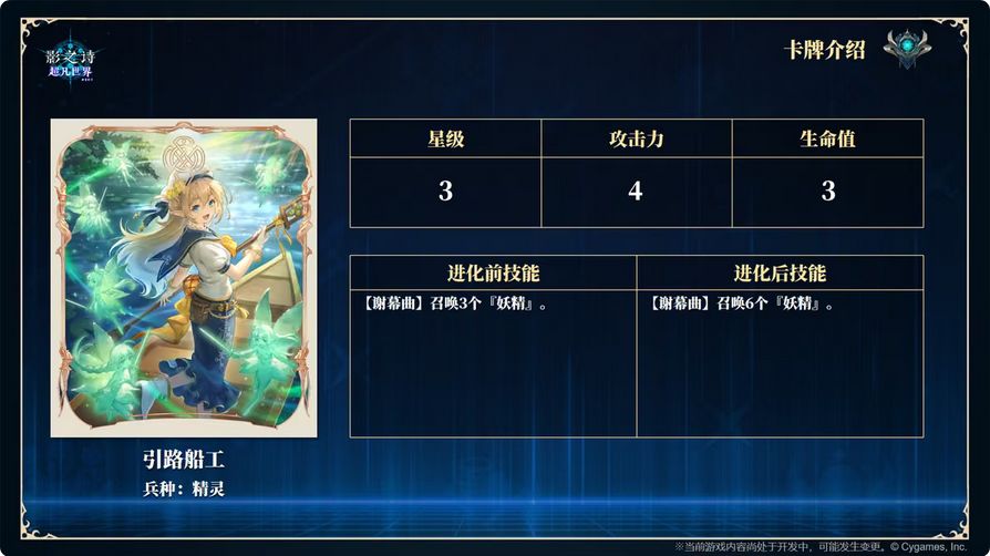 新机制残响?影之诗新玩法再爆 10
