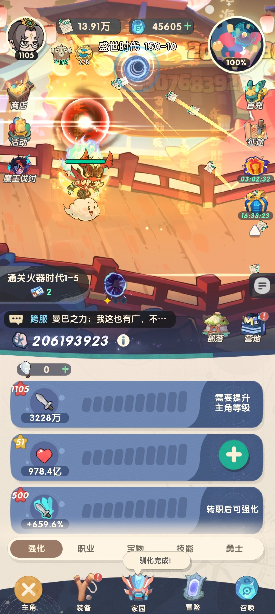 第61天了 2