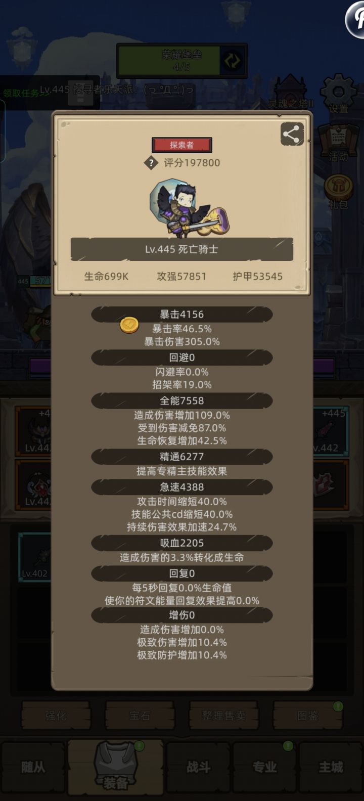 极限了,想突破20得氪了截图