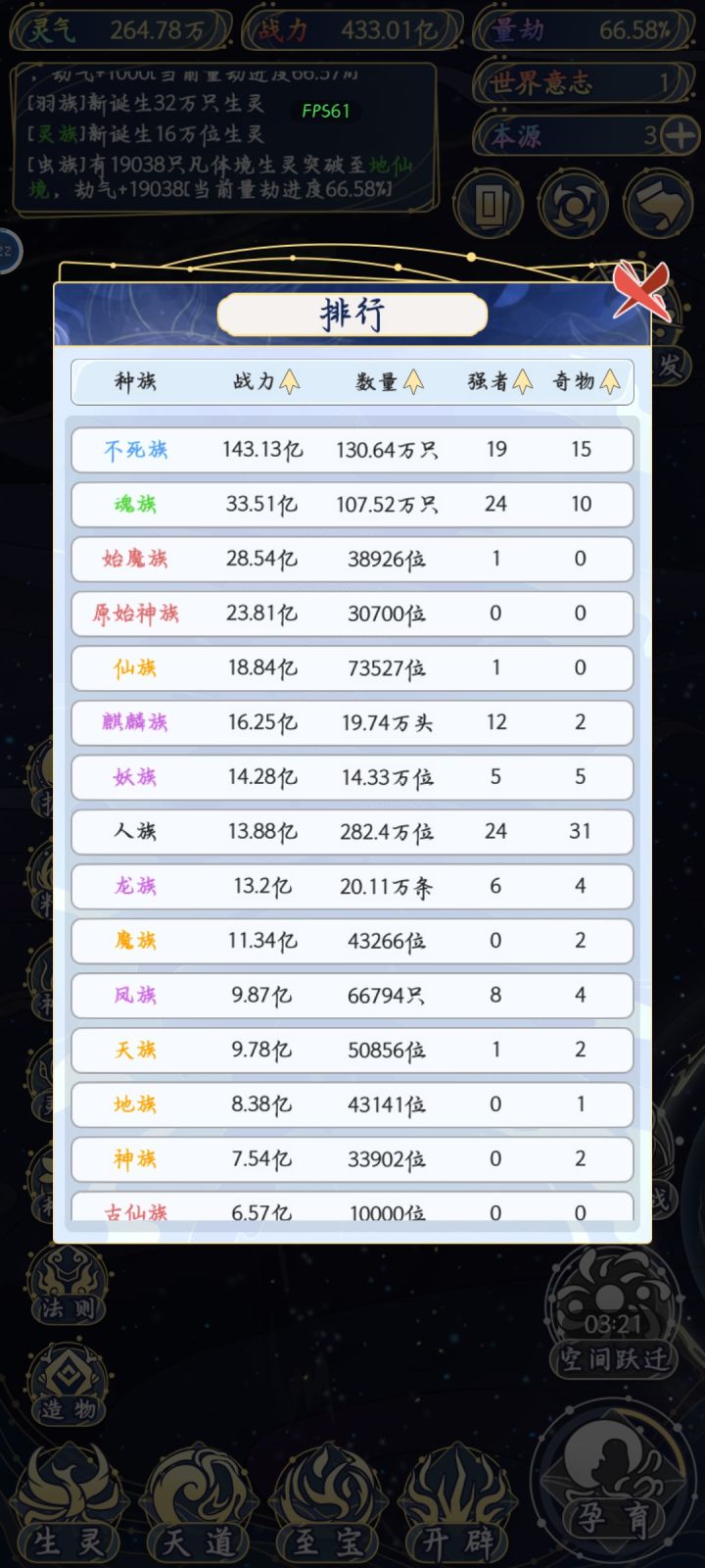 人族示弱截图