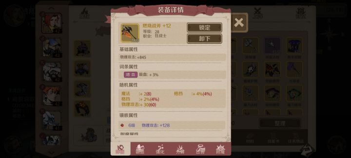 装备断层太严重了截图